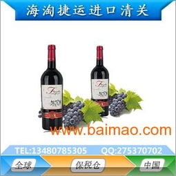 法國紅酒進口清關物流全解析 流程、廠家與價格指南